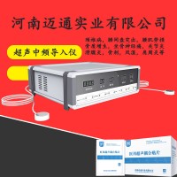 超声中频导药仪-超声透药疗法_图片